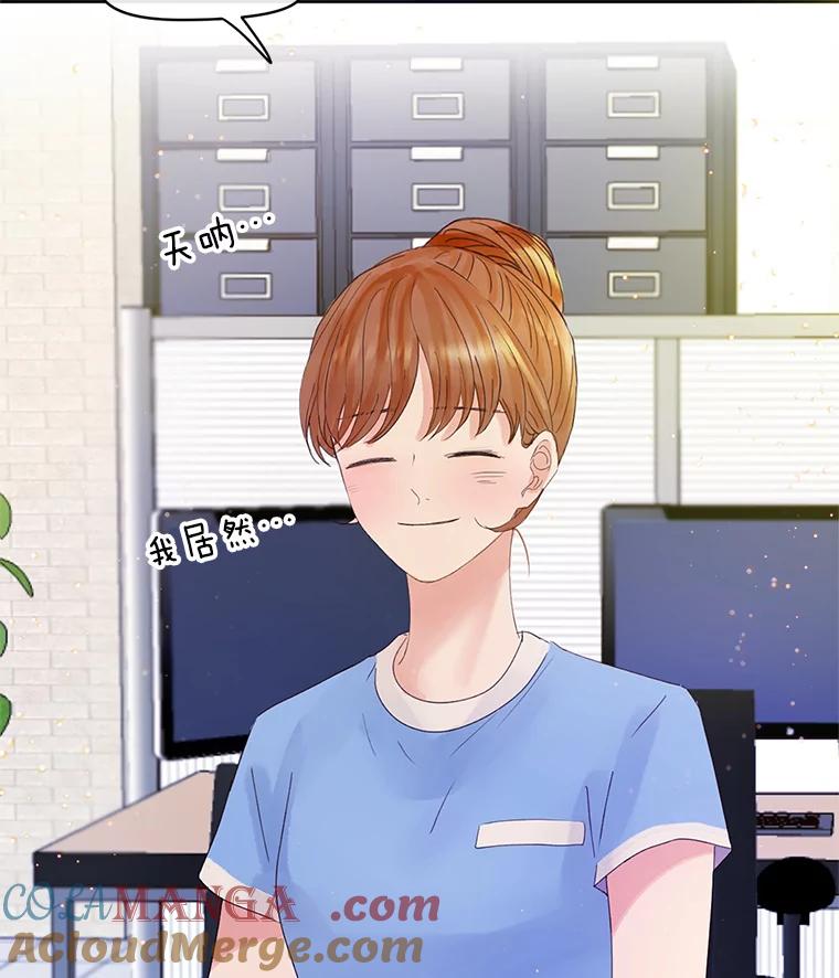 《触发嫉妒》54.看脸色 第45页