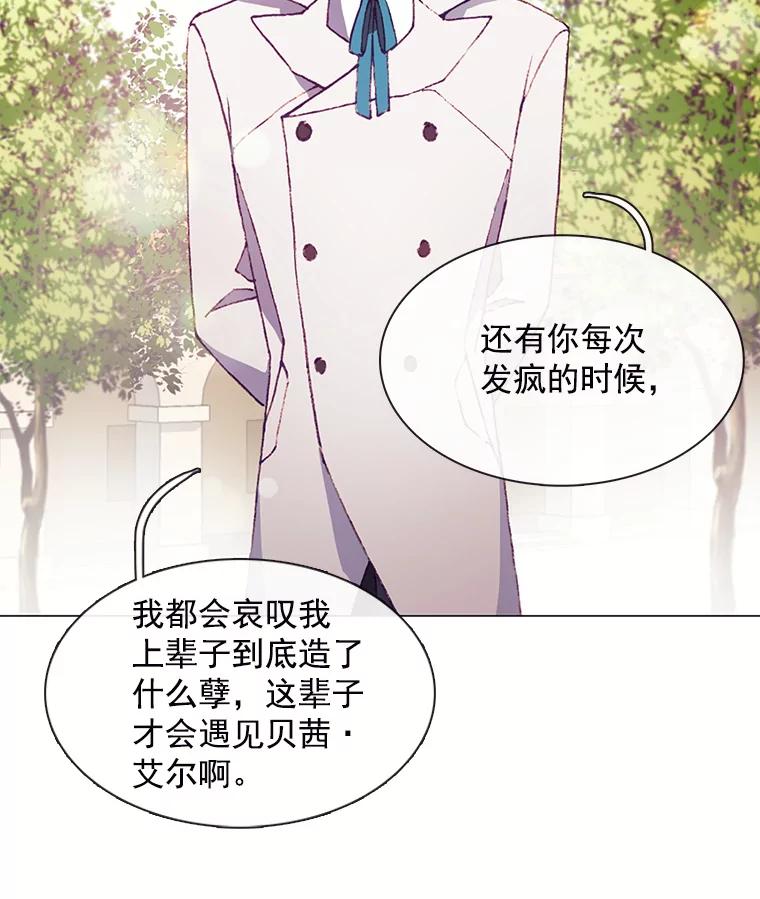 《图书馆需要魔女》55.索求赔偿 第6页