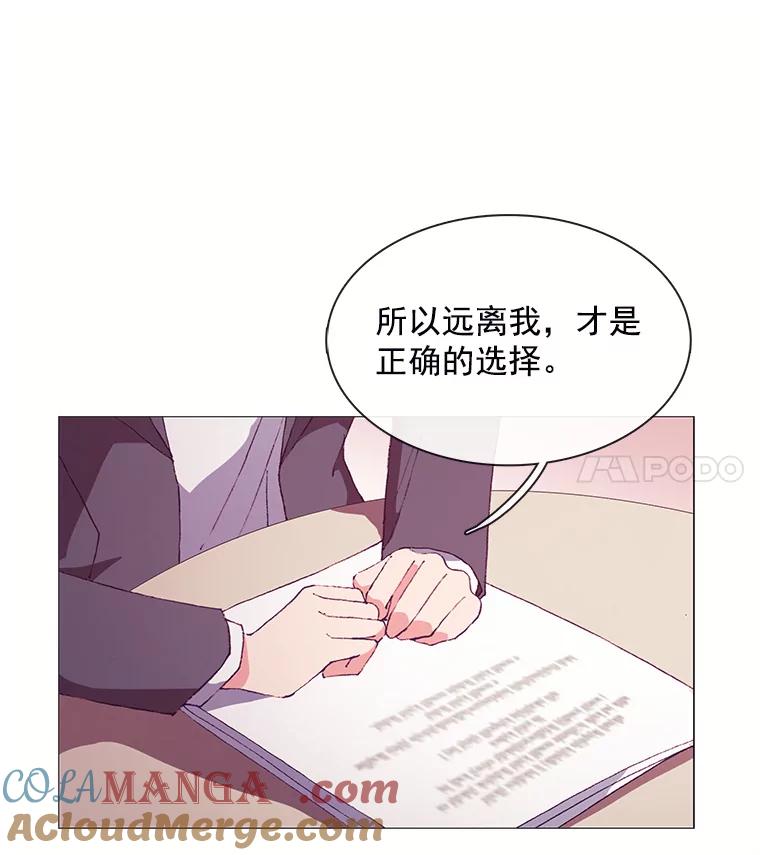 《图书馆需要魔女》55.索求赔偿 第16页