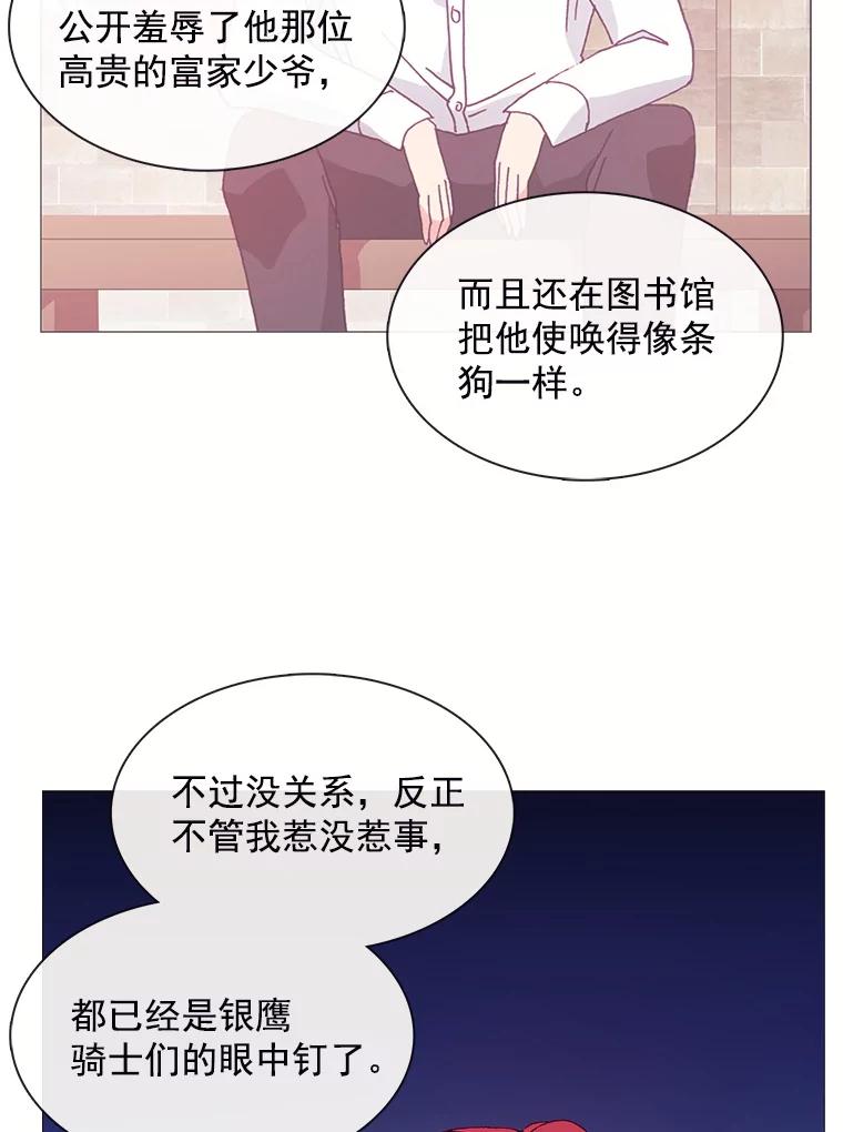 《图书馆需要魔女》55.索求赔偿 第71页