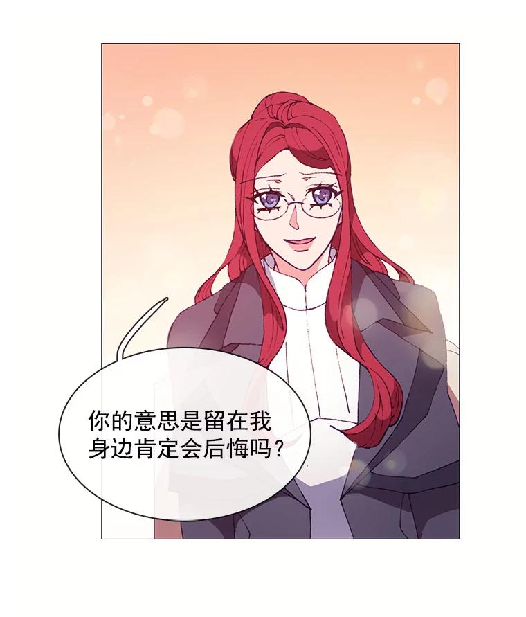 《图书馆需要魔女》55.索求赔偿 第21页