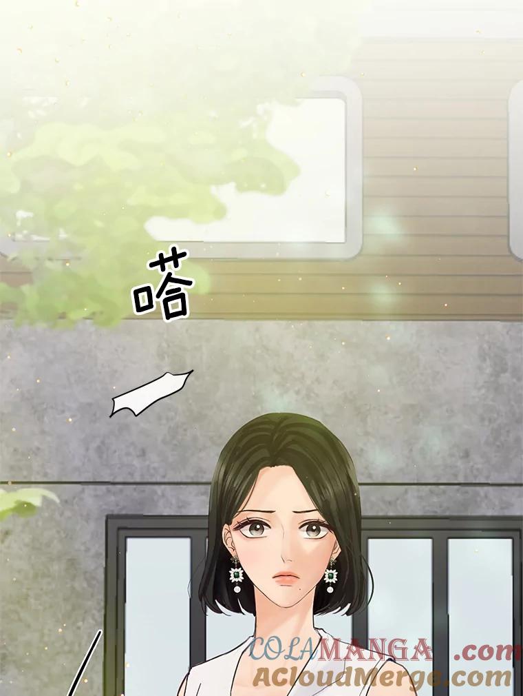 《触发嫉妒》54.看脸色 第125页