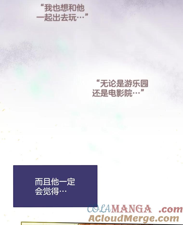 《触发嫉妒》54.看脸色 第89页