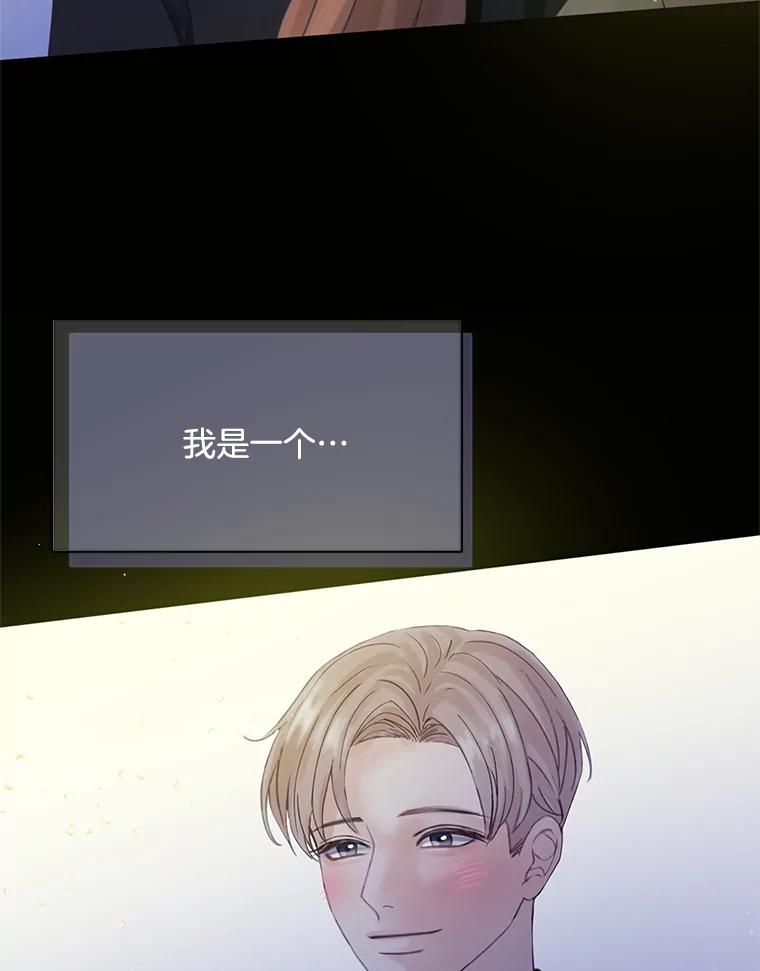《触发嫉妒》54.看脸色 第6页