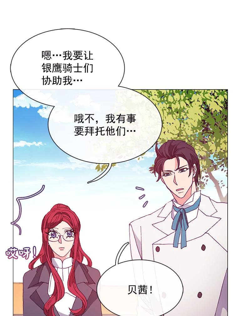 《图书馆需要魔女》55.索求赔偿 第60页