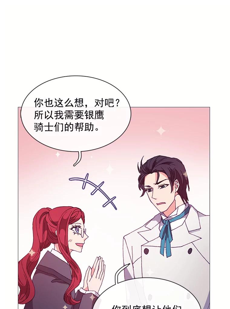 《图书馆需要魔女》55.索求赔偿 第66页