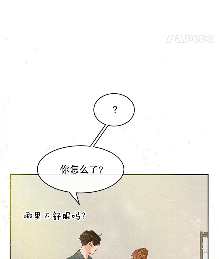 《触发嫉妒》54.看脸色 第108页