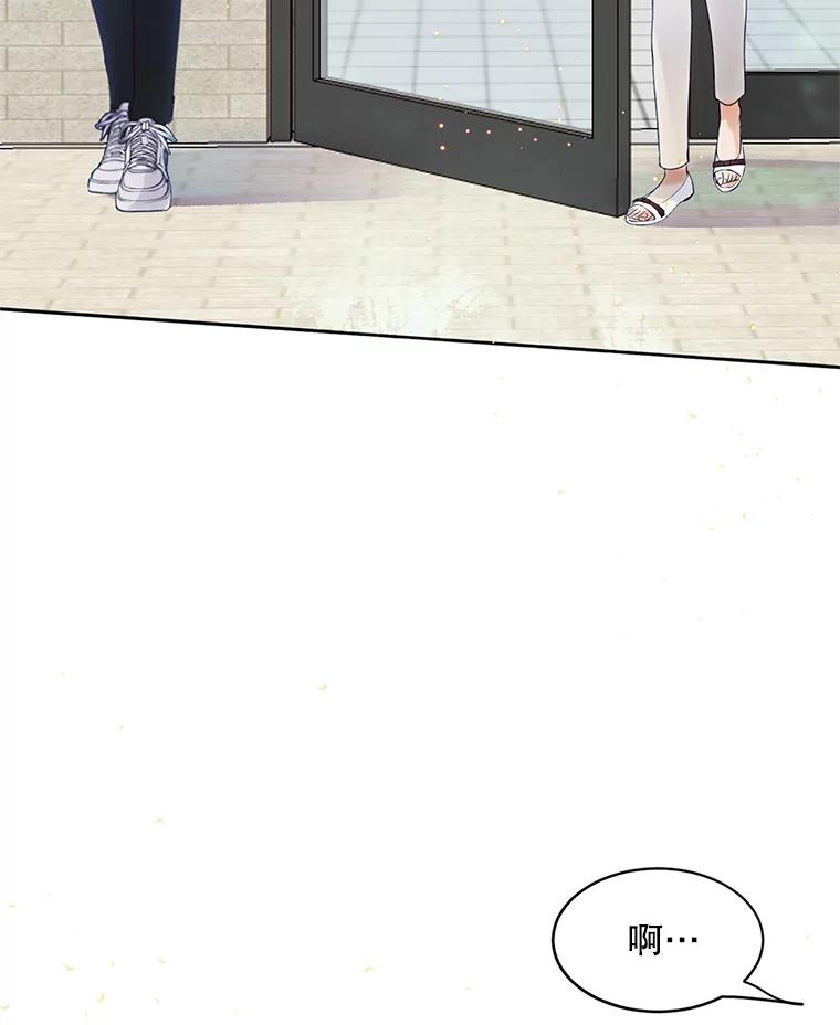 《触发嫉妒》54.看脸色 第75页