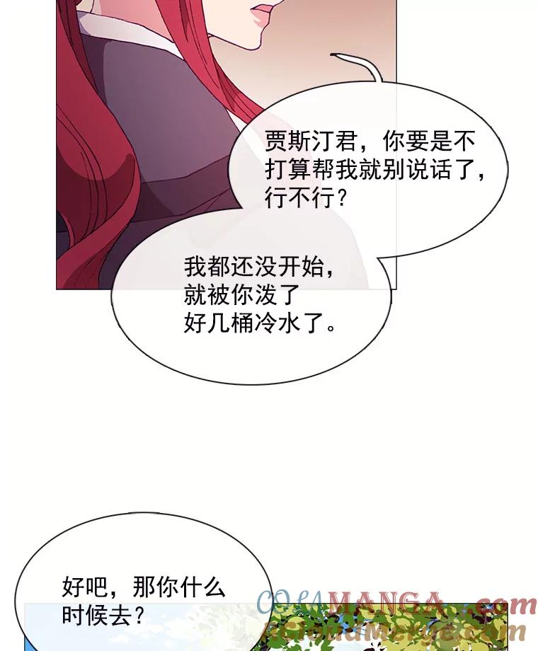 《图书馆需要魔女》55.索求赔偿 第79页