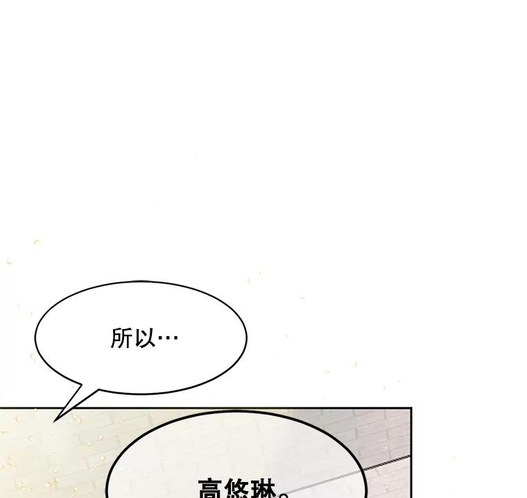 《触发嫉妒》54.看脸色 第116页