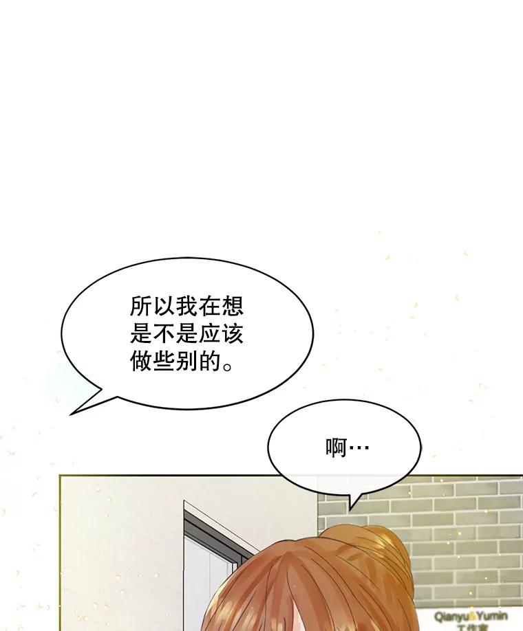 《触发嫉妒》54.看脸色 第100页