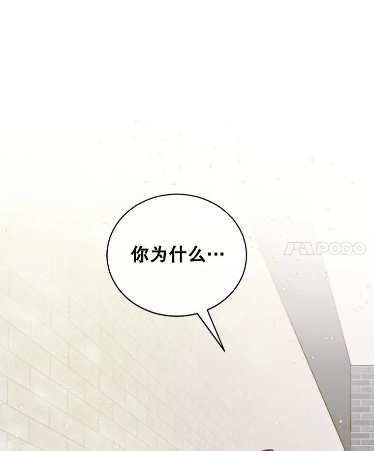 《触发嫉妒》54.看脸色 第119页