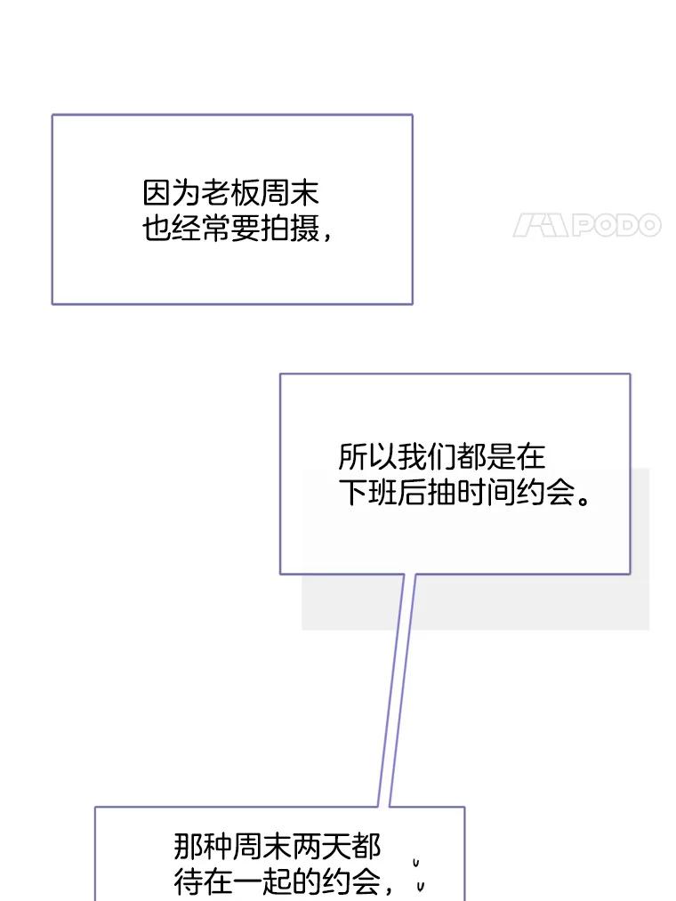 《触发嫉妒》54.看脸色 第70页