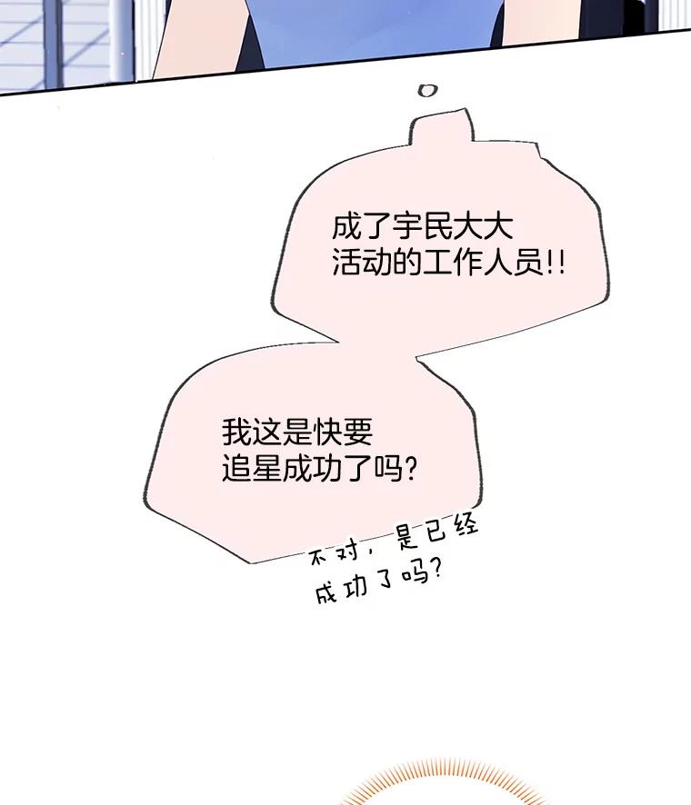 《触发嫉妒》54.看脸色 第46页