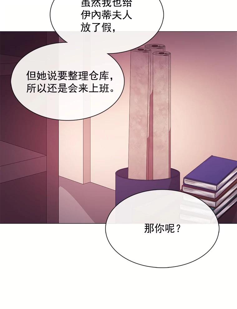 《图书馆需要魔女》55.索求赔偿 第59页
