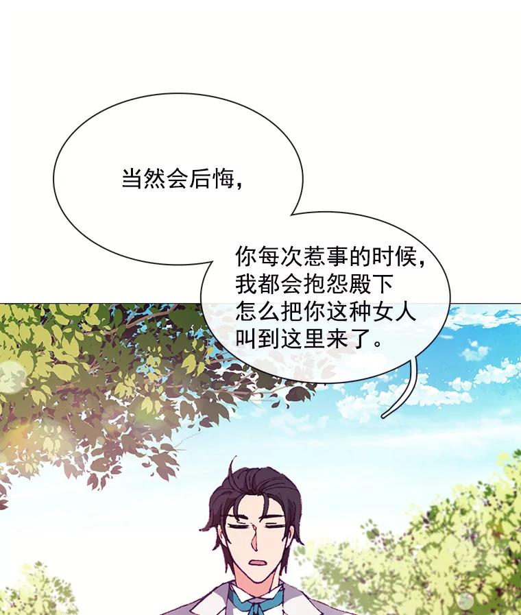 《图书馆需要魔女》55.索求赔偿 第5页