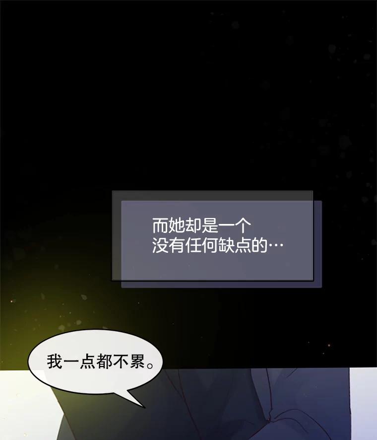 《触发嫉妒》54.看脸色 第8页