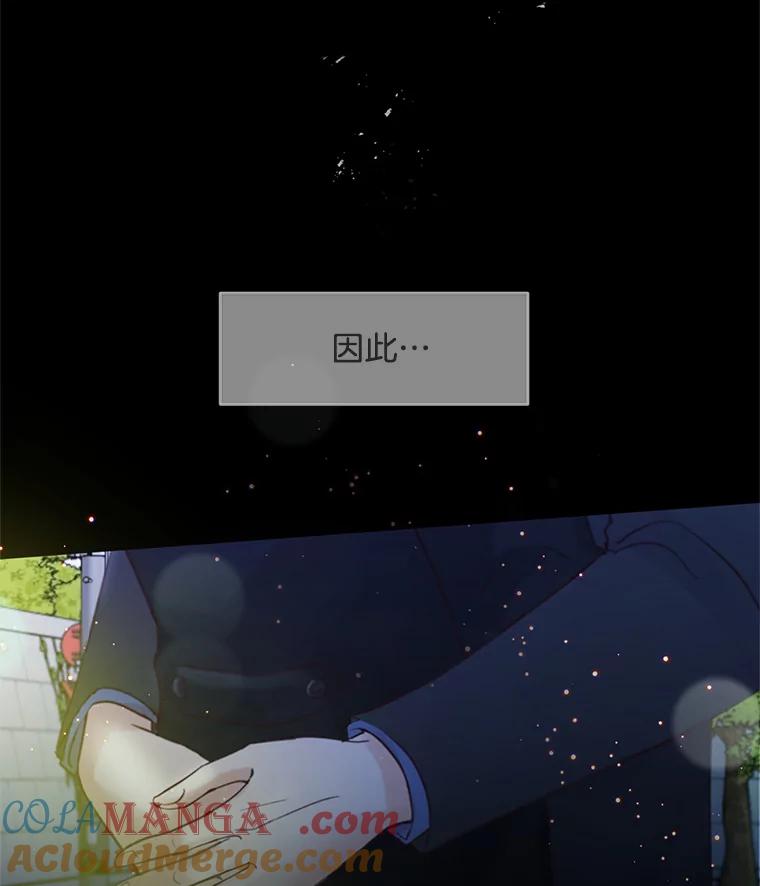 《触发嫉妒》54.看脸色 第13页