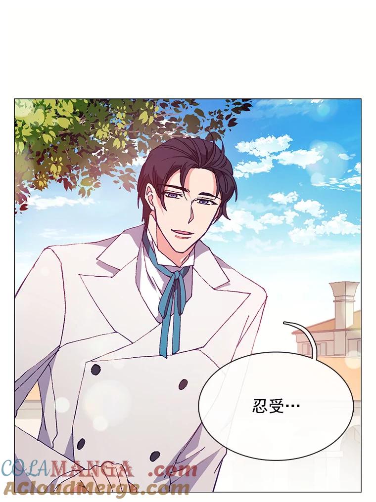 《图书馆需要魔女》55.索求赔偿 第28页