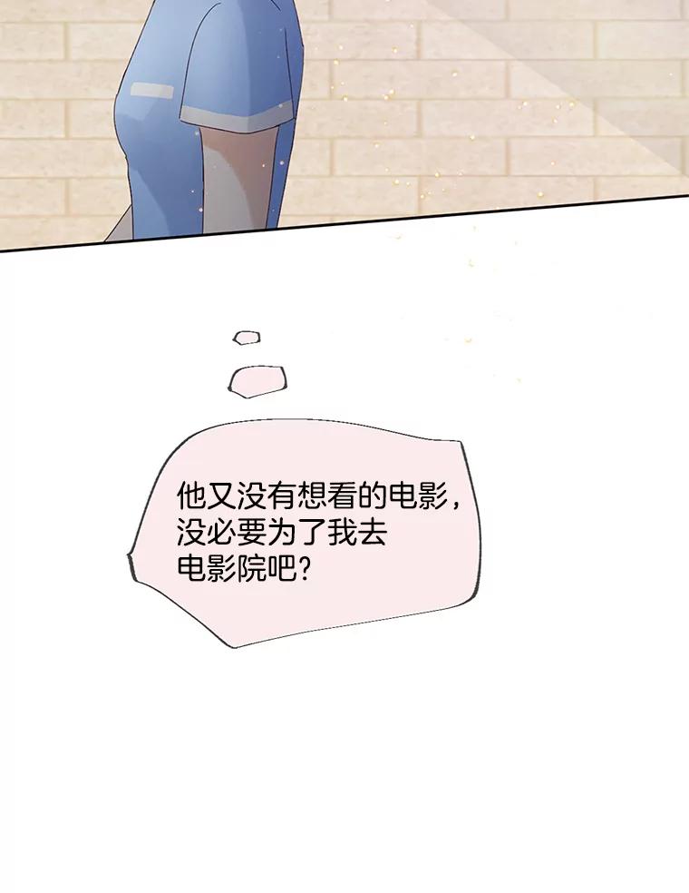 《触发嫉妒》54.看脸色 第107页