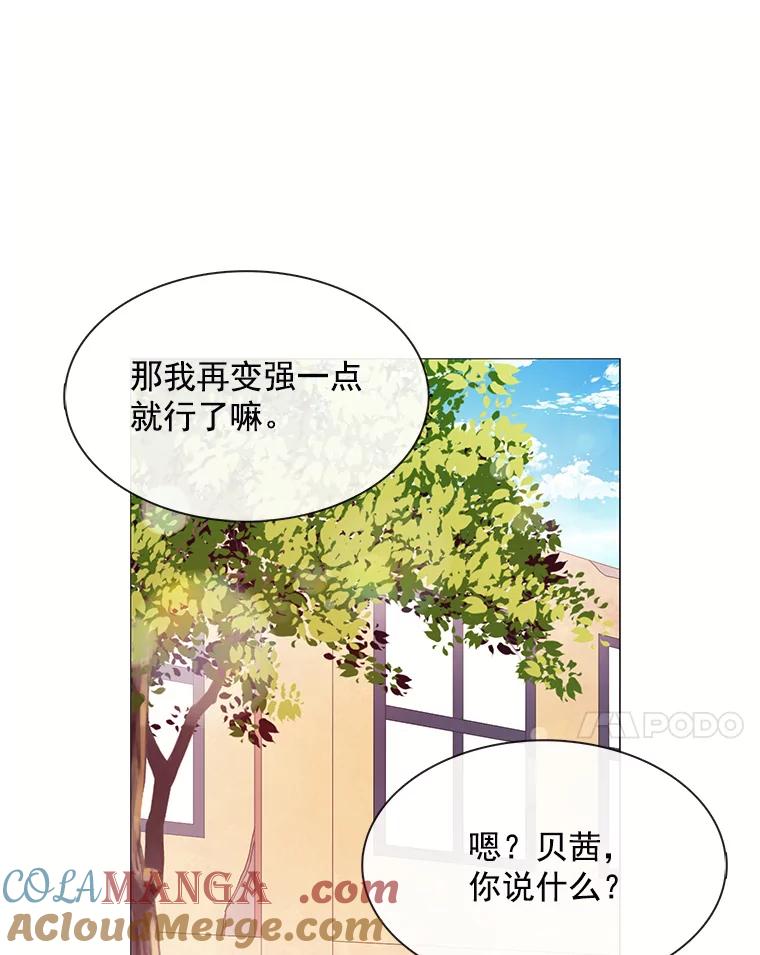 《图书馆需要魔女》55.索求赔偿 第43页