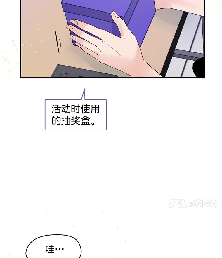《触发嫉妒》54.看脸色 第44页