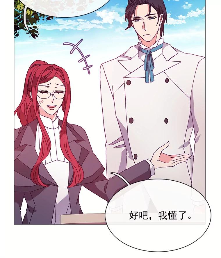 《图书馆需要魔女》55.索求赔偿 第53页