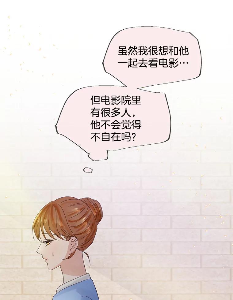 《触发嫉妒》54.看脸色 第106页