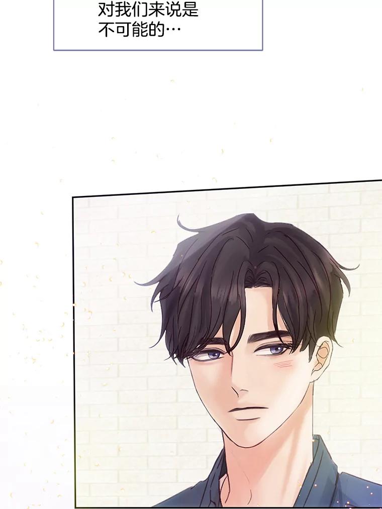 《触发嫉妒》54.看脸色 第71页