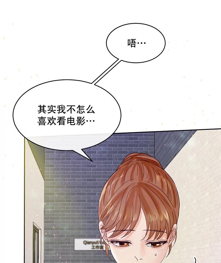 《触发嫉妒》54.看脸色 第110页