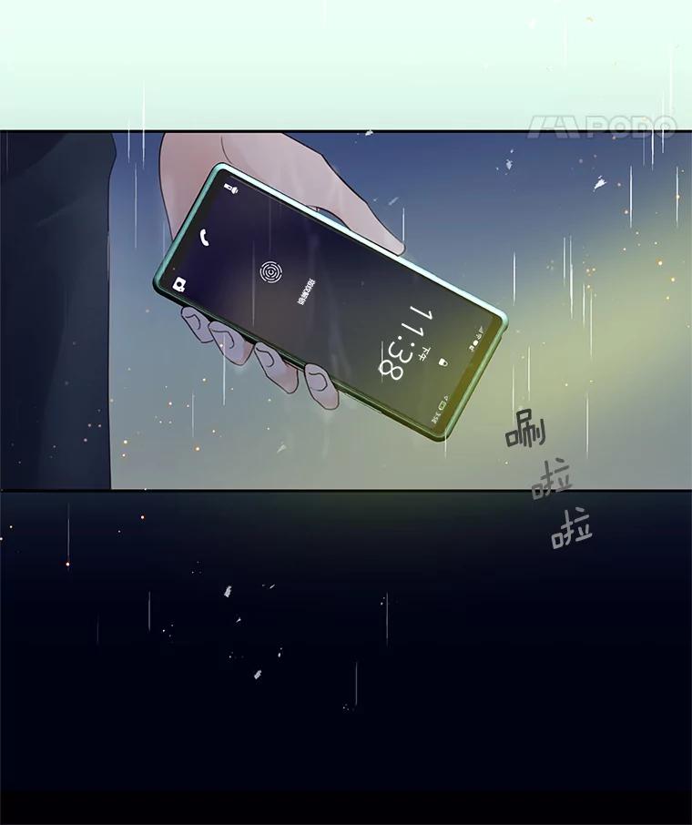 《触发嫉妒》54.看脸色 第22页