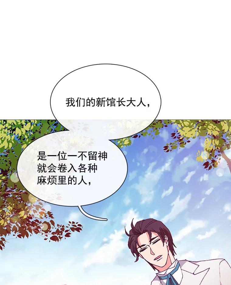 《图书馆需要魔女》55.索求赔偿 第35页