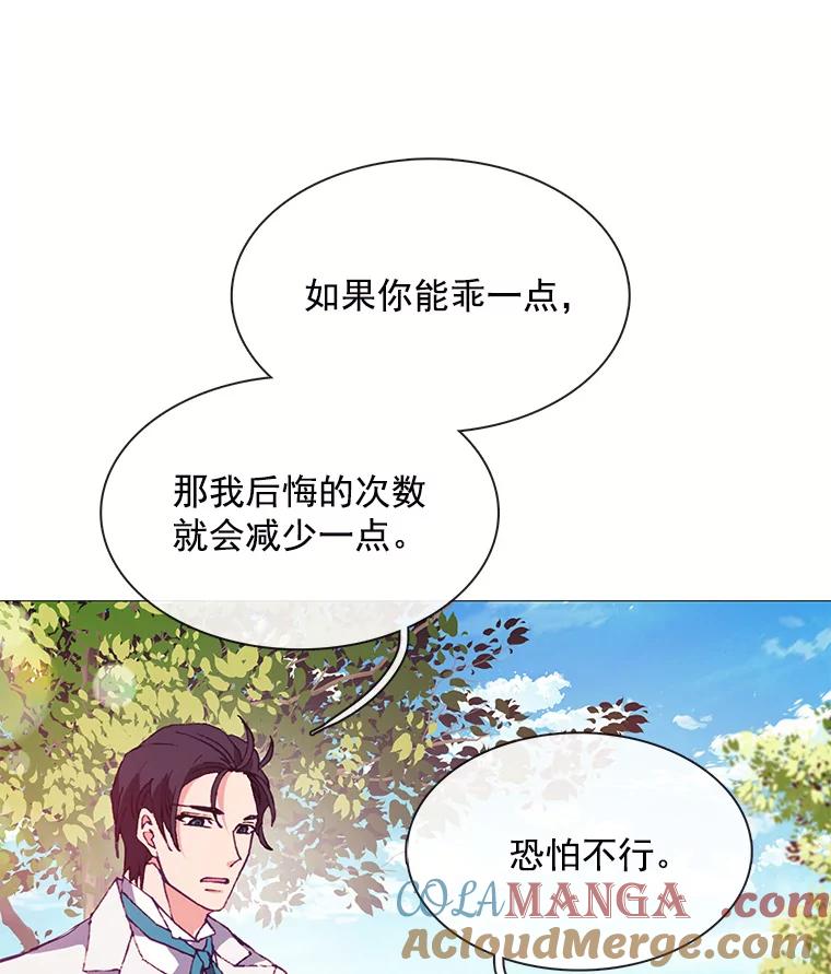 《图书馆需要魔女》55.索求赔偿 第22页