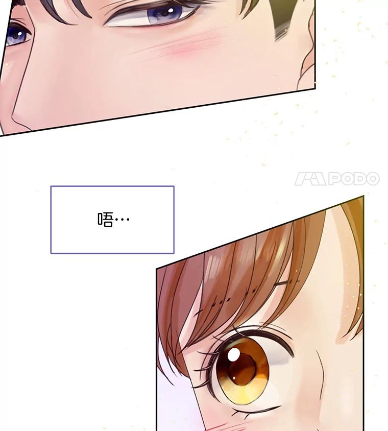 《触发嫉妒》54.看脸色 第55页