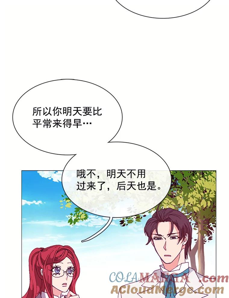《图书馆需要魔女》55.索求赔偿 第55页