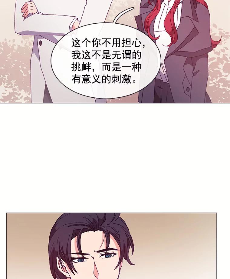 《图书馆需要魔女》55.索求赔偿 第74页