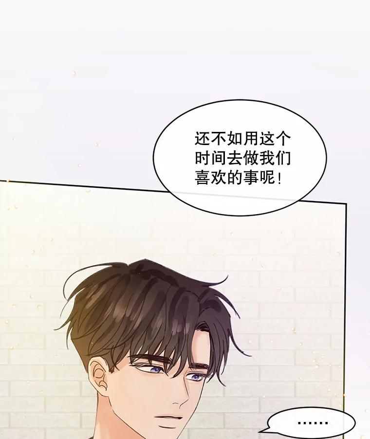 《触发嫉妒》54.看脸色 第112页
