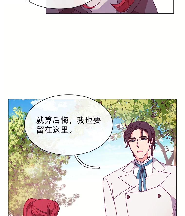 《图书馆需要魔女》55.索求赔偿 第18页