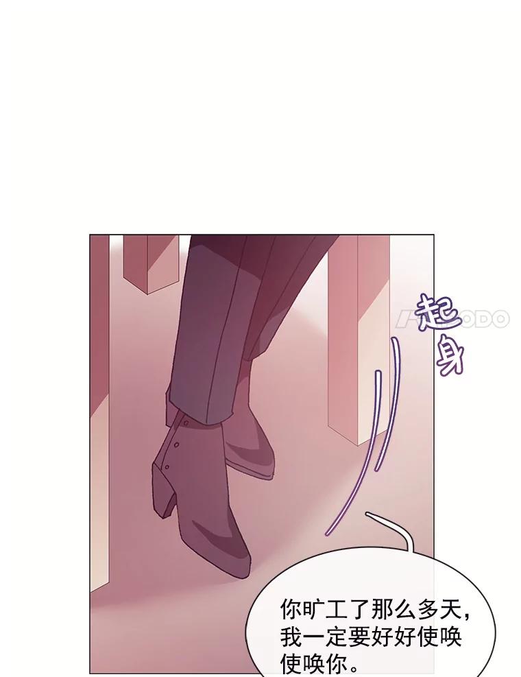 《图书馆需要魔女》55.索求赔偿 第54页