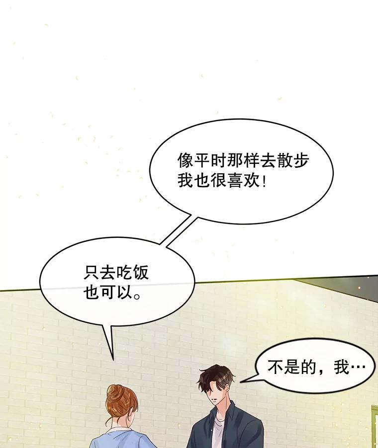 《触发嫉妒》54.看脸色 第114页