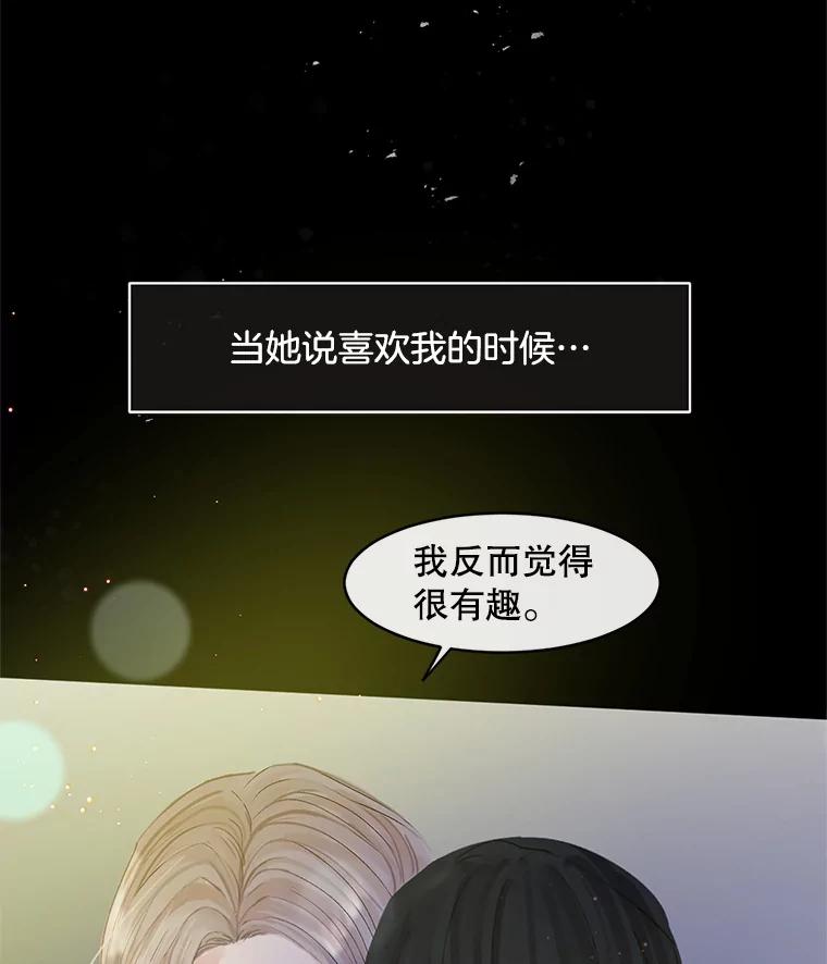 《触发嫉妒》54.看脸色 第10页