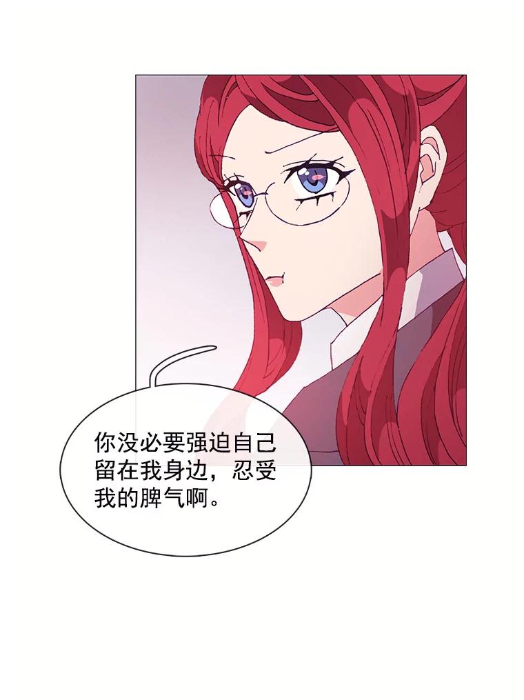 《图书馆需要魔女》55.索求赔偿 第24页