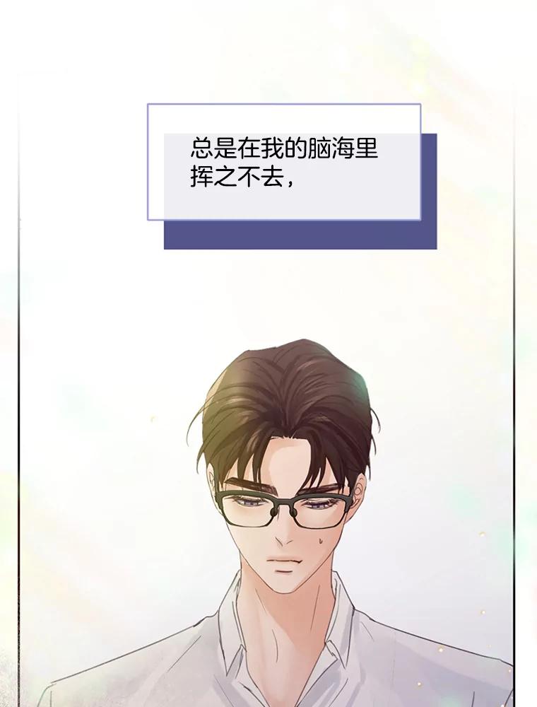 《触发嫉妒》54.看脸色 第84页