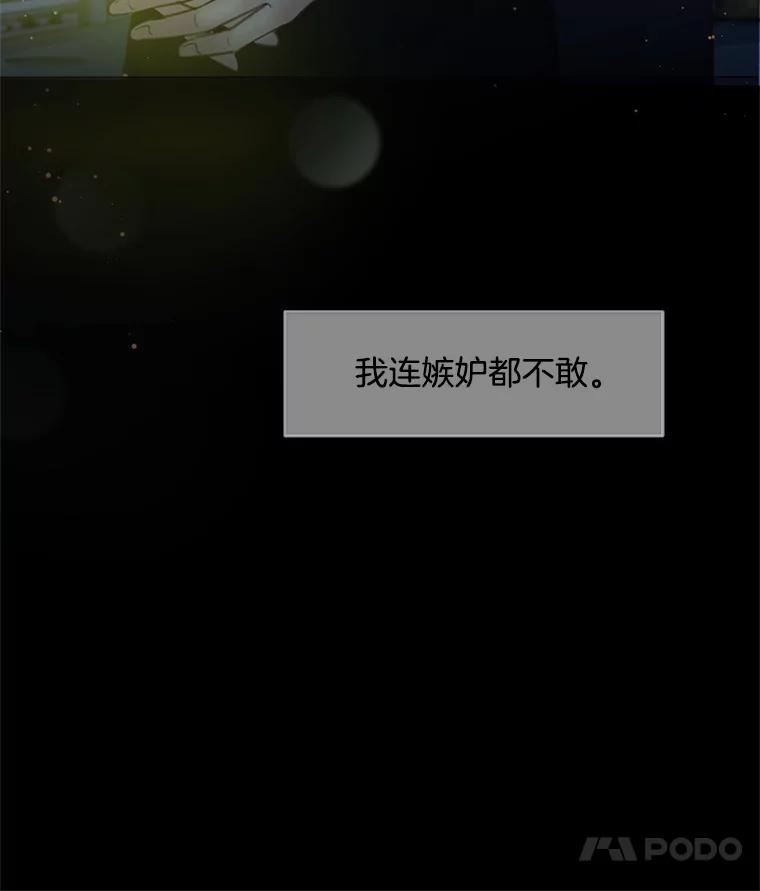 《触发嫉妒》54.看脸色 第14页