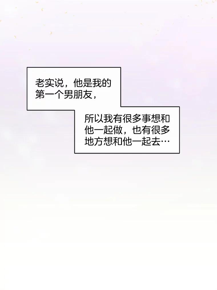 《触发嫉妒》54.看脸色 第72页