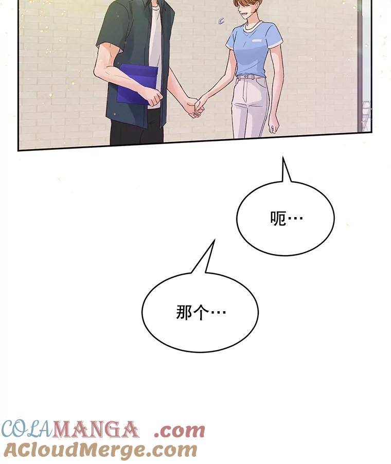 《触发嫉妒》54.看脸色 第109页