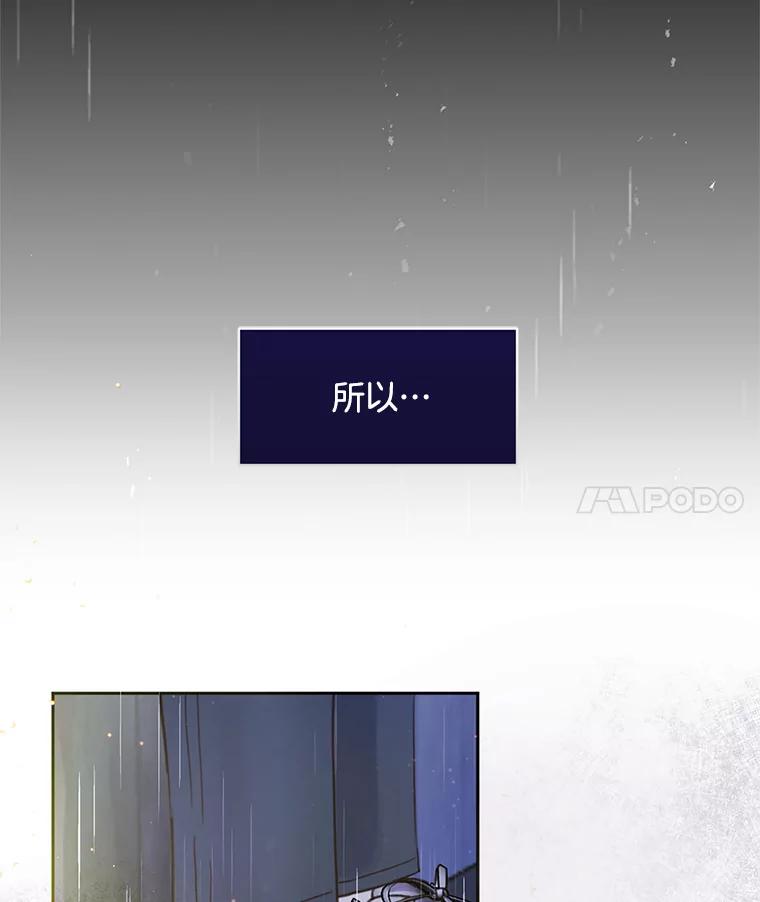 《触发嫉妒》54.看脸色 第18页