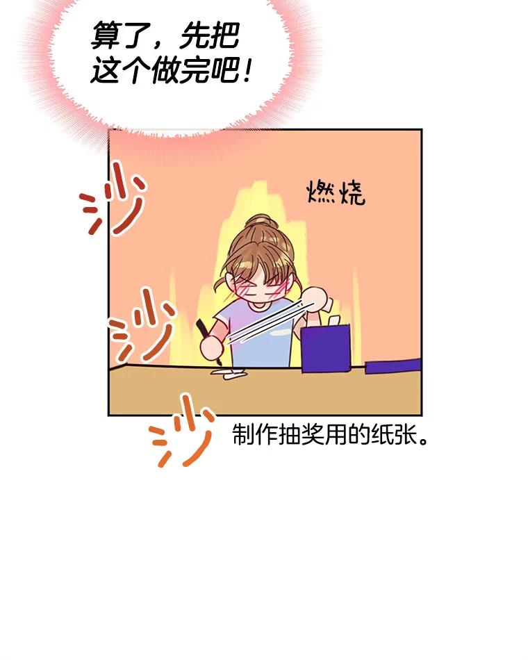 《触发嫉妒》54.看脸色 第63页