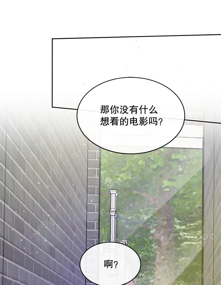 《触发嫉妒》54.看脸色 第104页