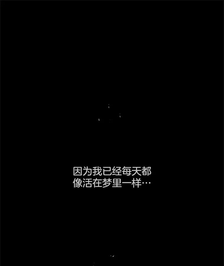 《触发嫉妒》54.看脸色 第15页